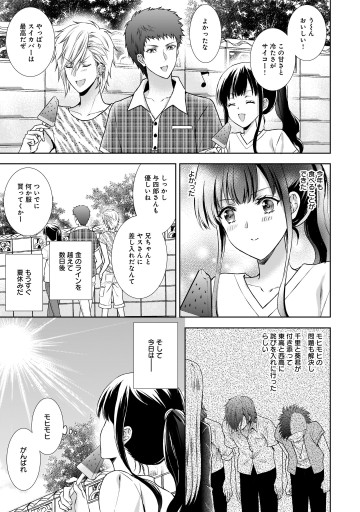 お女ヤン イケメン ヤンキー パラダイス 第71話 漫画 無料試し読みなら 電子書籍ストア ブックライブ