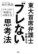 東大首席 ハーバード卒ny州弁護士が実践 誰でもできる 完全独学 勉強術 山口真由 漫画 無料試し読みなら 電子書籍ストア ブックライブ