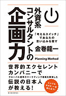 外資系コンサルタントのお金の貯め方 漫画 無料試し読みなら 電子書籍ストア ブックライブ