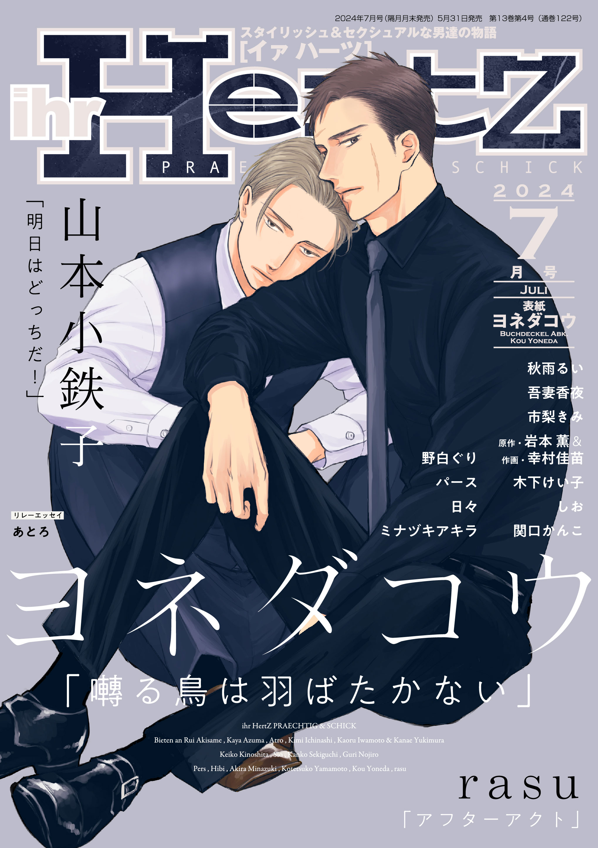 rui様5月末購入