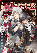 ihr HertZ 2025年9月号