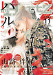 ihr HertZ 2026年11月号