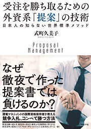 これだけできれば大丈夫！ すぐ使える！ 接客１年生―――お客さまに信頼