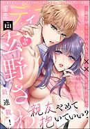 蜜恋ティアラ
