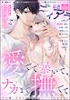 蜜恋ティアラ　Vol.122