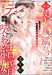 蜜恋ティアラ　Vol.123