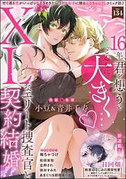 蜜恋ティアラ