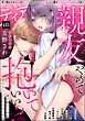 蜜恋ティアラ　Vol.135