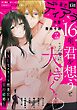蜜恋ティアラ　Vol.138