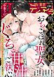 蜜恋ティアラ　Vol.139