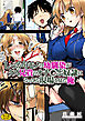 しっかりモノの幼馴染がクズ兄貴のオチンポ奴隷になってる現場を見た俺