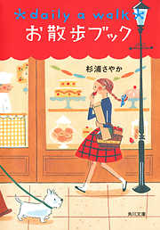 杉浦さやかの作品一覧 - 電子書籍・無料漫画ならブックライブ