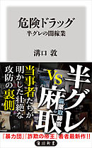 詐欺の帝王 漫画 無料試し読みなら 電子書籍ストア ブックライブ