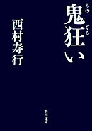 蒼茫の大地 滅ぶ 上 漫画 無料試し読みなら 電子書籍ストア ブックライブ