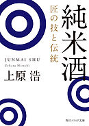 打撃の神髄 榎本喜八伝 漫画 無料試し読みなら 電子書籍ストア ブックライブ