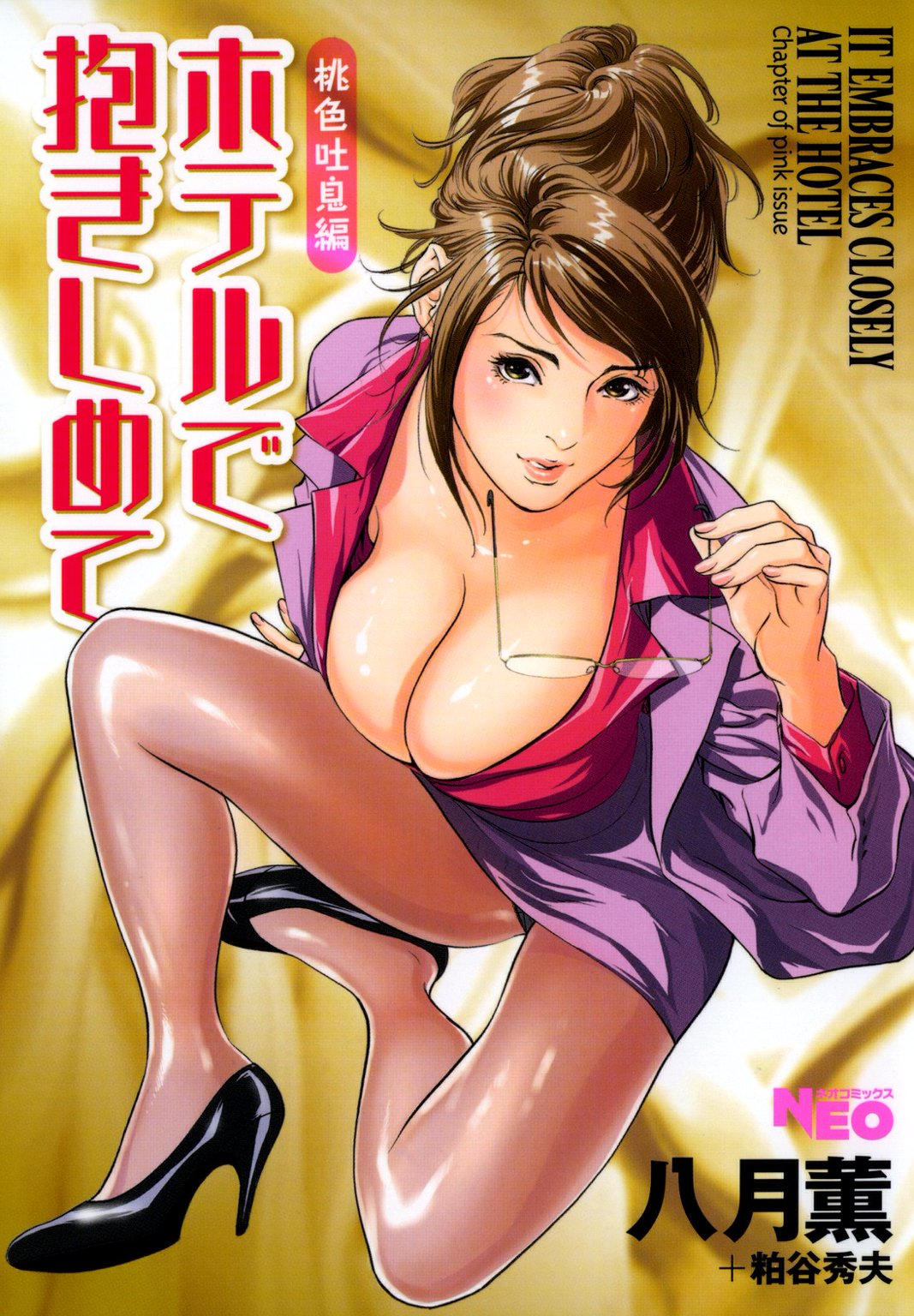 桃色吐息 エロ漫画 