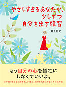 後悔しない人生を送るたった１つの方法 漫画 無料試し読みなら 電子書籍ストア ブックライブ