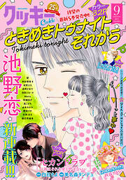 クッキー電子版