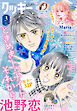 クッキー 2026年3月号 電子版