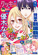 クッキー 2026年9月号 電子版