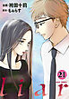 liar ： 21