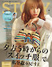 STORY（ストーリィ） 2026年 7月号