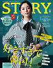 STORY（ストーリィ） 2026年 8月号