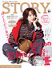 STORY（ストーリィ） 2026年 10月号