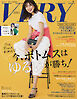 VERY（ヴェリィ） 2023年6月号