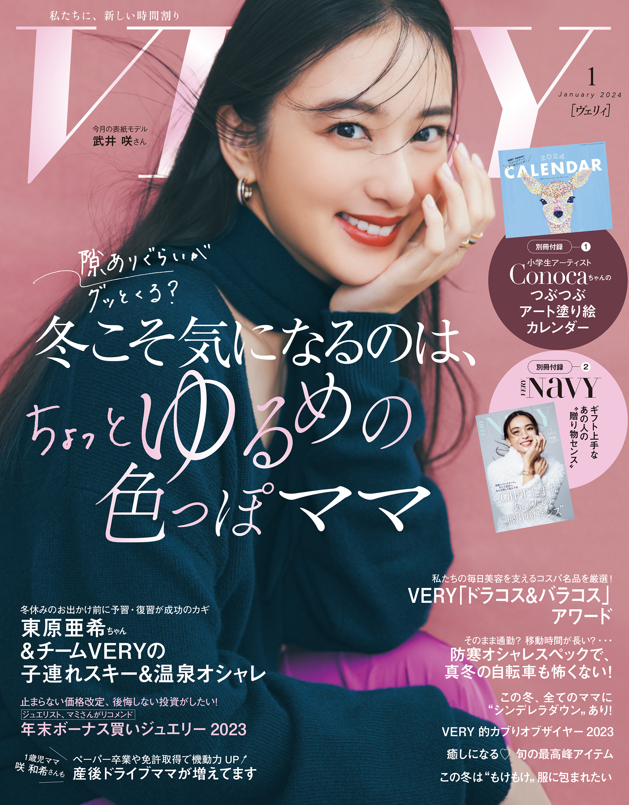 CLASSY. 2024年1月号 クラッシィ - ファッション