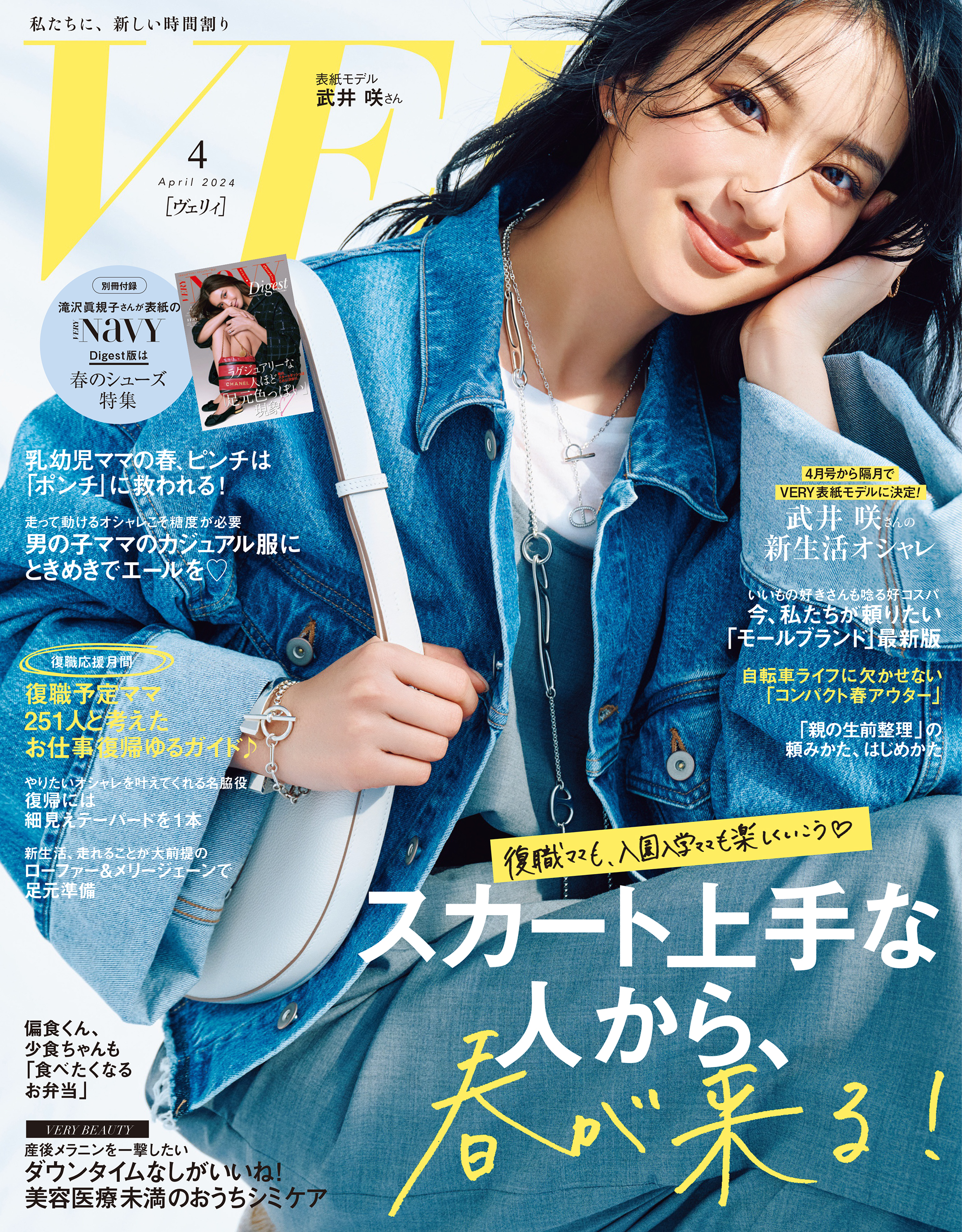 雑誌 LEE 2024年 4月号 コンパクト版 大量入荷 - 女性情報誌