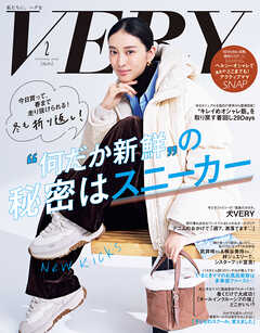 VERY（ヴェリィ） 2026年2月号