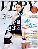VERY（ヴェリィ） 2026年2月号
