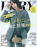 VERY（ヴェリィ） 2026年3月号