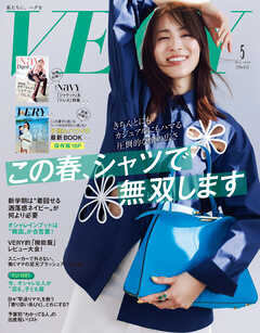 VERY（ヴェリィ） 2026年5月号