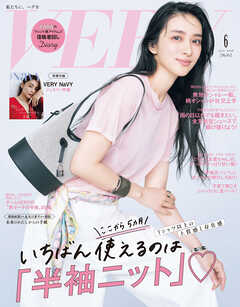 VERY（ヴェリィ） 2026年6月号