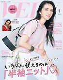 VERY（ヴェリィ） 2026年6月号