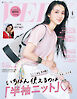 VERY（ヴェリィ） 2026年6月号