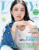 VERY（ヴェリィ） 2026年8月号