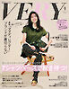 VERY（ヴェリィ） 2026年9月号