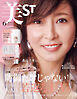 美ST（ビスト） 2025年 6月号