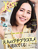 美ST（ビスト） 2025年 9月号