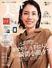 美ST（ビスト） 2026年 3月号