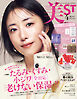 美ST（ビスト） 2026年 4月号