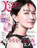 美ST（ビスト） 2026年 8月号