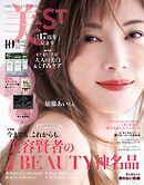 美ST（ビスト） 2026年 10月号