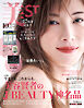 美ST（ビスト） 2026年 10月号