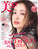 美ST（ビスト） 2026年 12月号