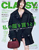 CLASSY.（クラッシィ） 2024年 12月号