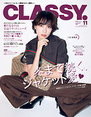 CLASSY.（クラッシィ） 2025年 11月号